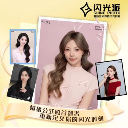 闪光派照相馆【遵义时代天街店】