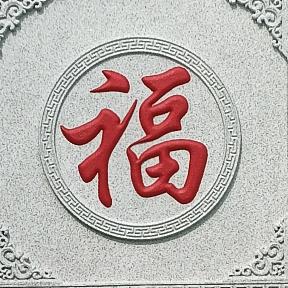 王豫