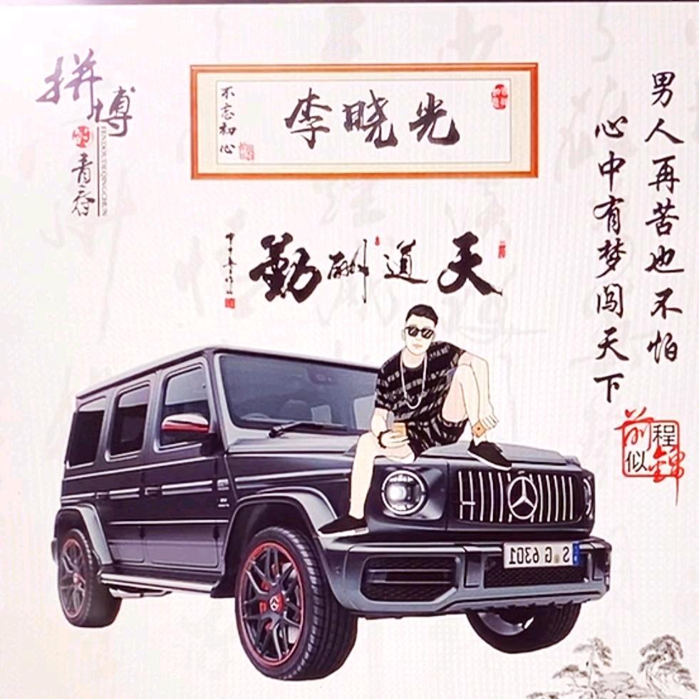 以梦为马，不负韶华