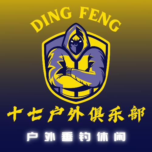 十七钓鱼🎣