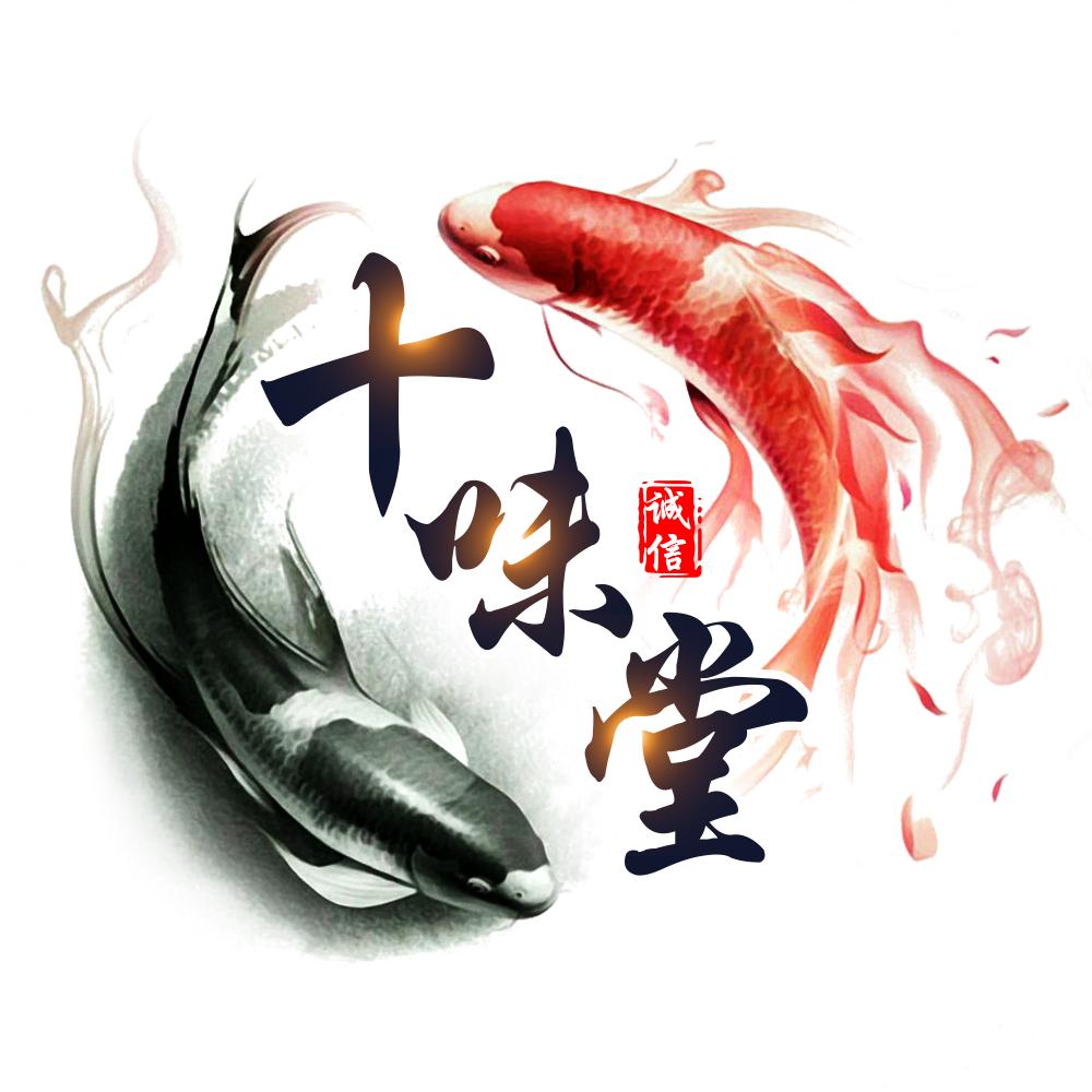 十味堂