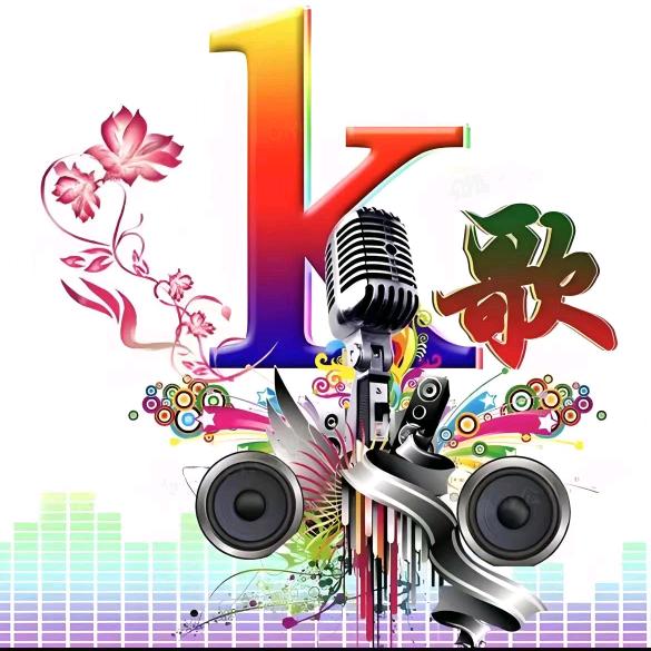 卡车凯歌🎤