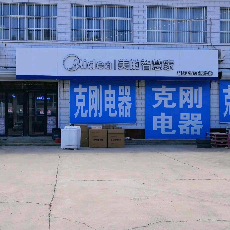 高里克刚《美的智慧家》