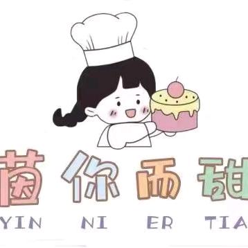 茵你而甜蛋糕(西大店)官方号