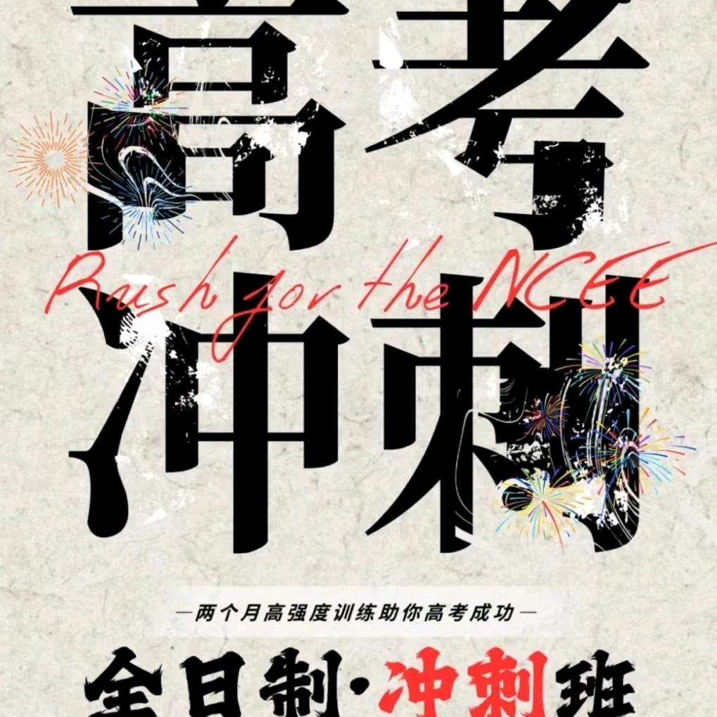 河南签约中高考