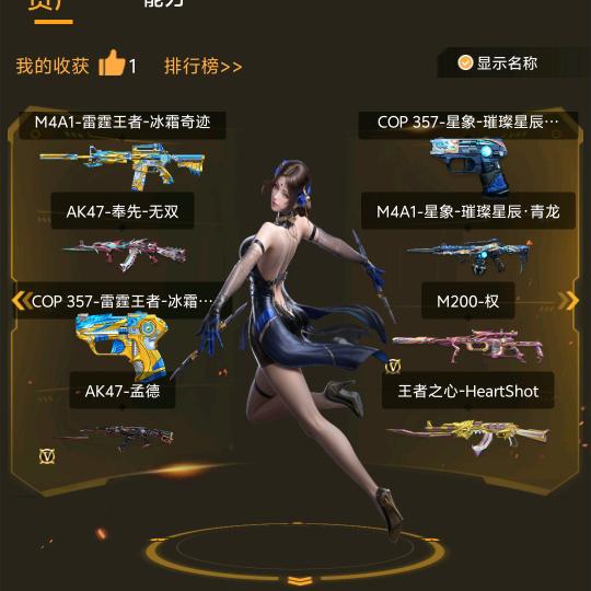 华子哥