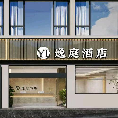 逸庭·观景智能酒店(四姑娘山景区店)