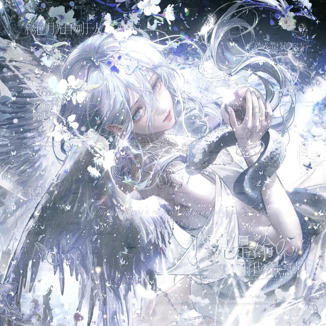 yu