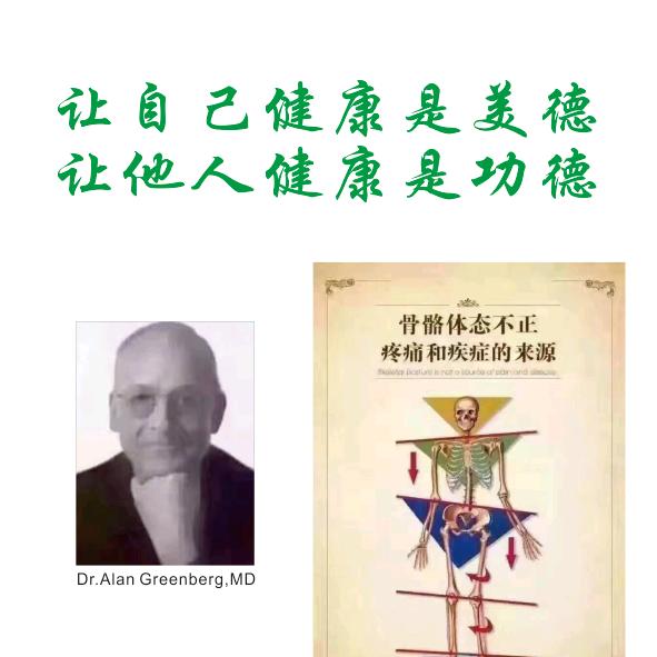 常人养生