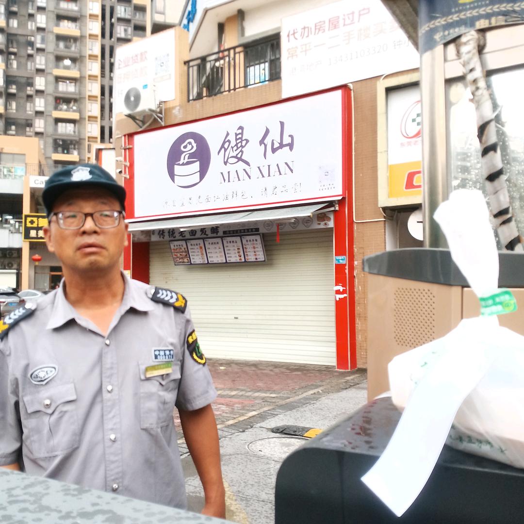 金箍棒好硬
