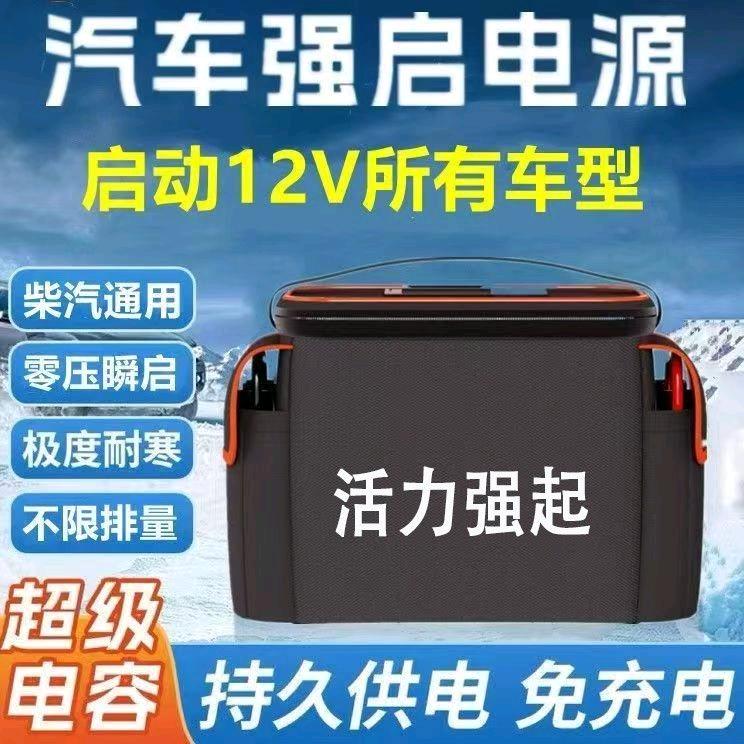 活力强启小轿车应急启动电源厂家