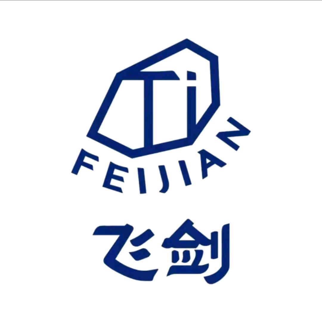 飞剑FEIJIAN倍享专卖店