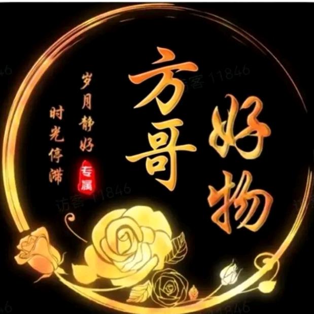 方哥的快乐日常