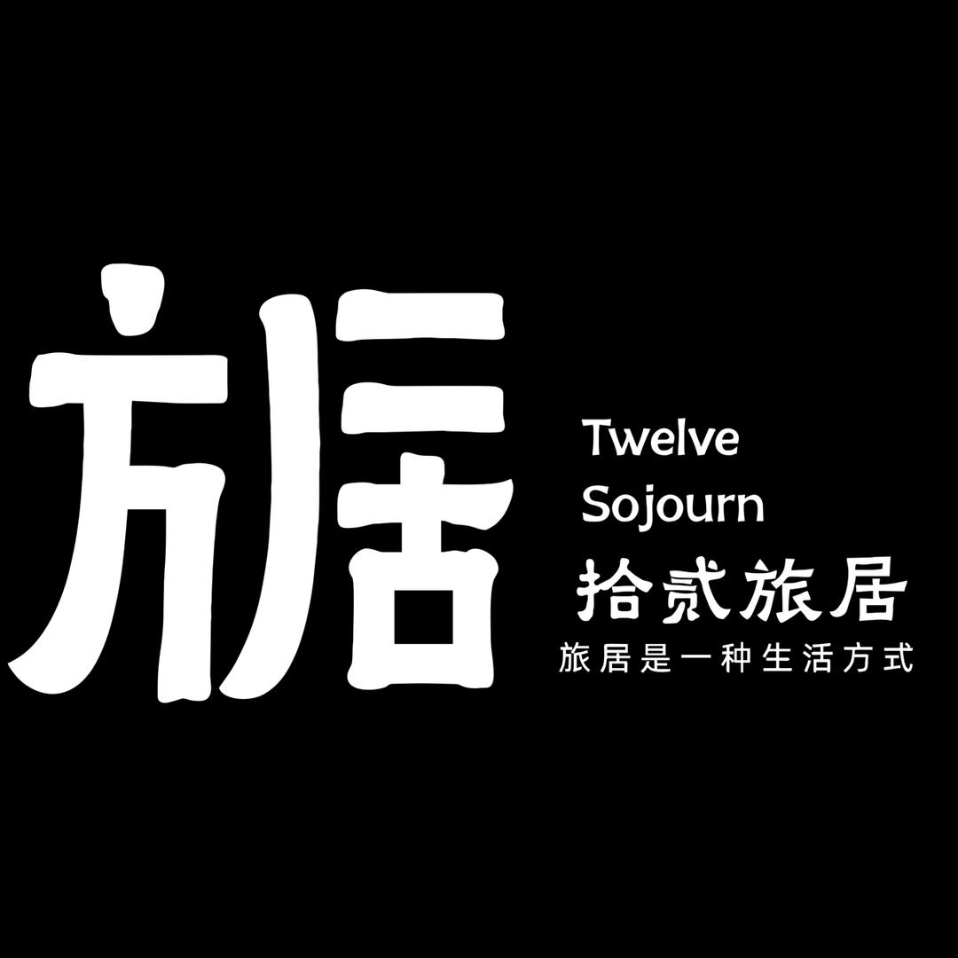 在版纳做康养旅居的重庆人