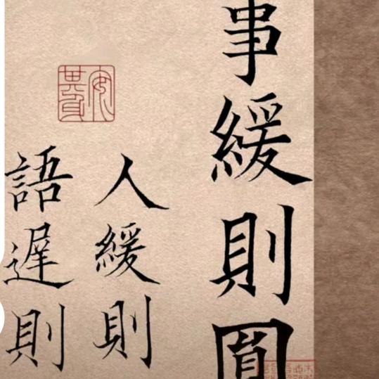 道
