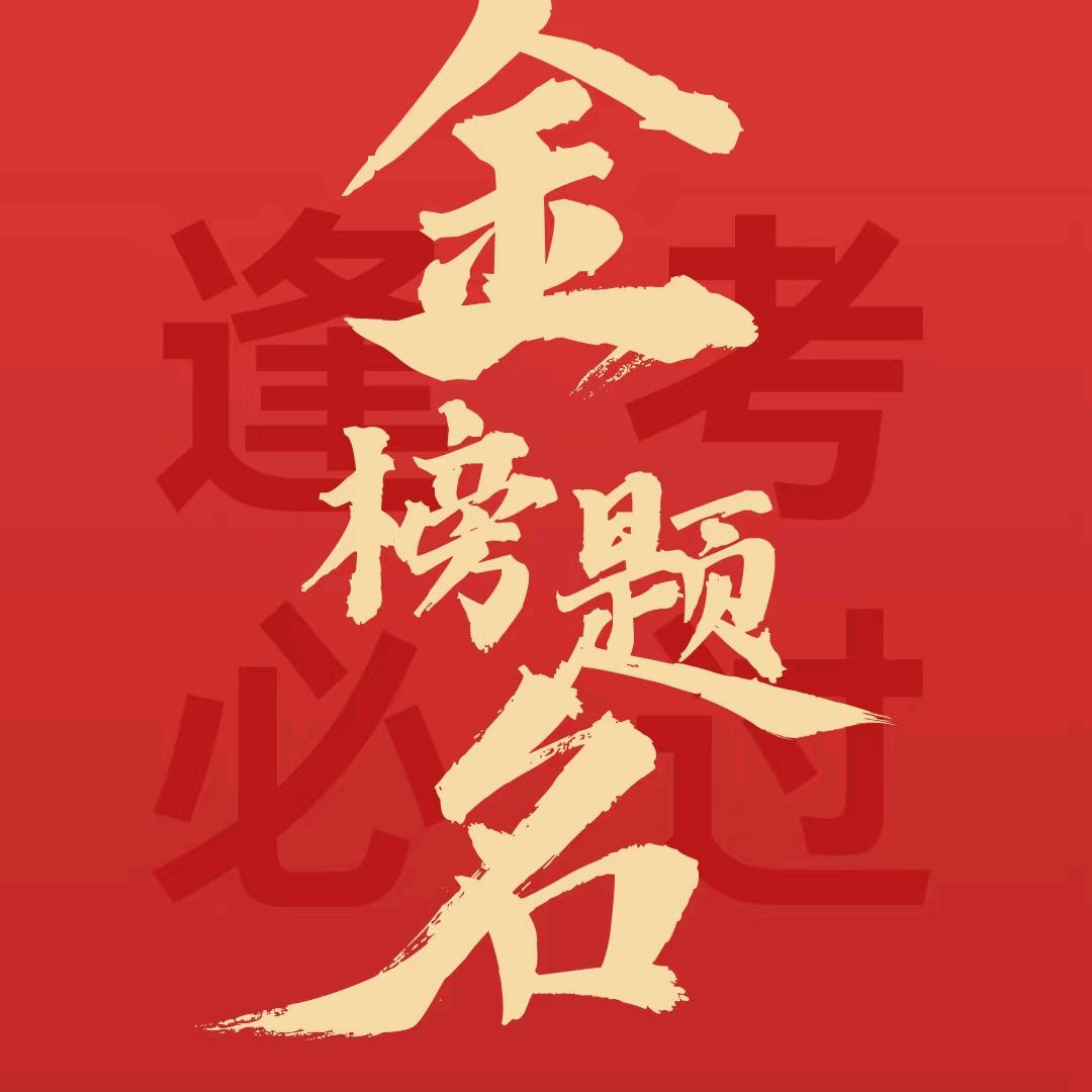 升学志愿填报杨老师