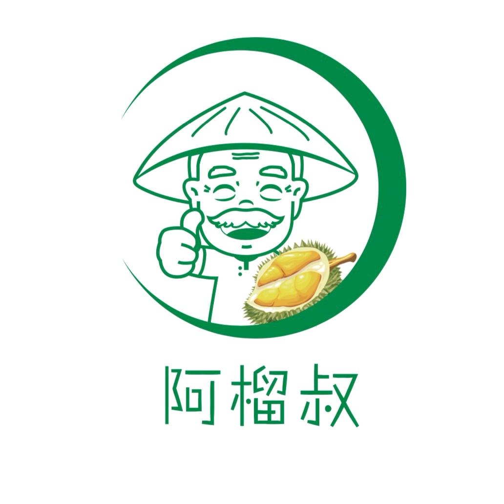 阿榴叔工厂号
