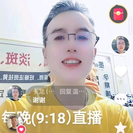 卡龙（晚21：18）开播`
