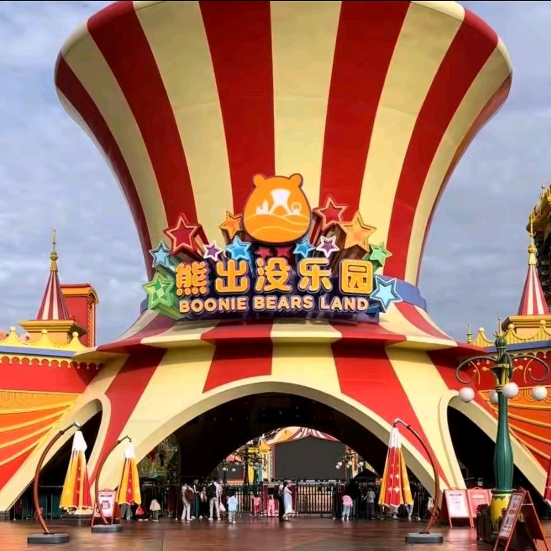 宜春熊出没主题乐园游玩攻略