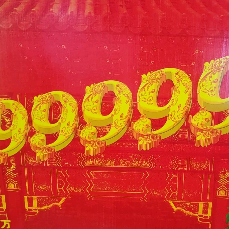 好木好