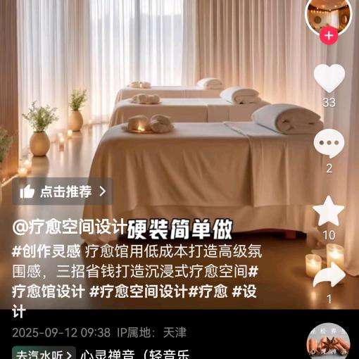 老板娘～张张