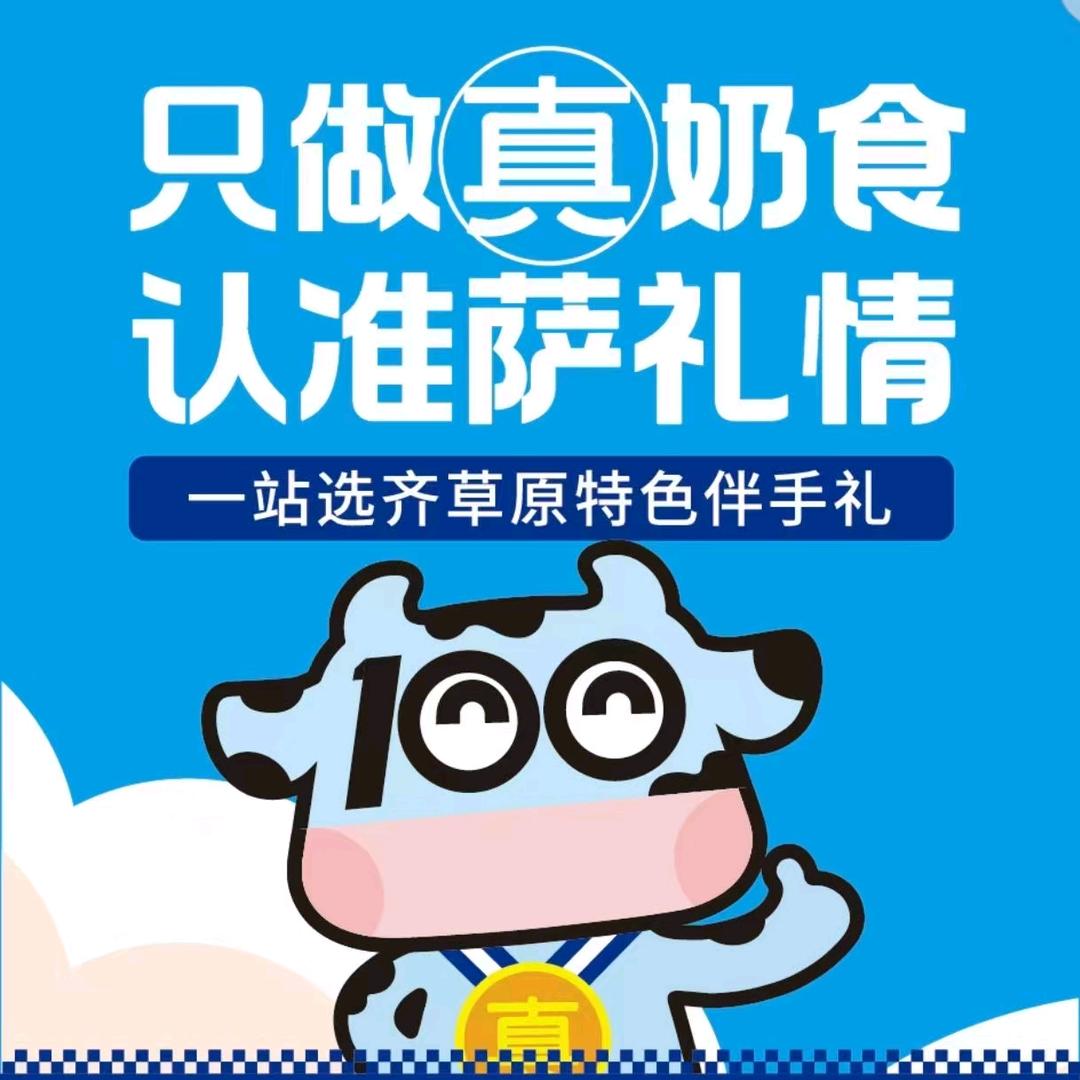 慧～珺