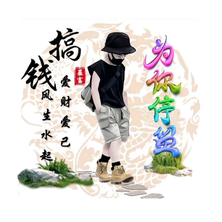 [为你停留]🐂🍺