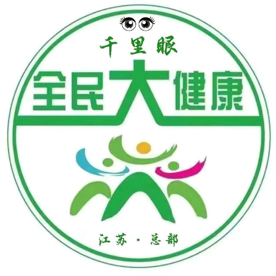 老拨云堂冯氏千里眼