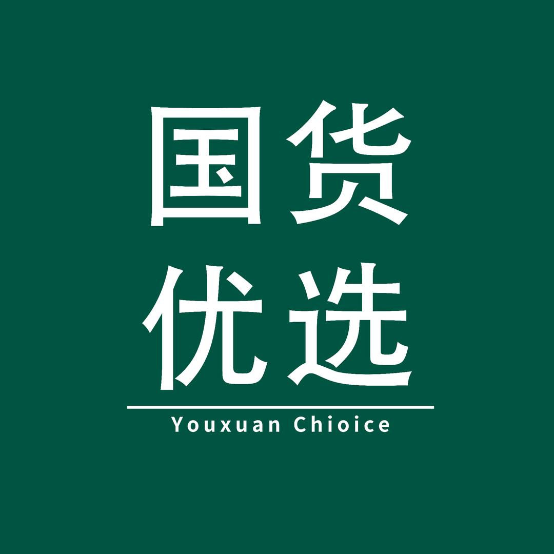 国货优选