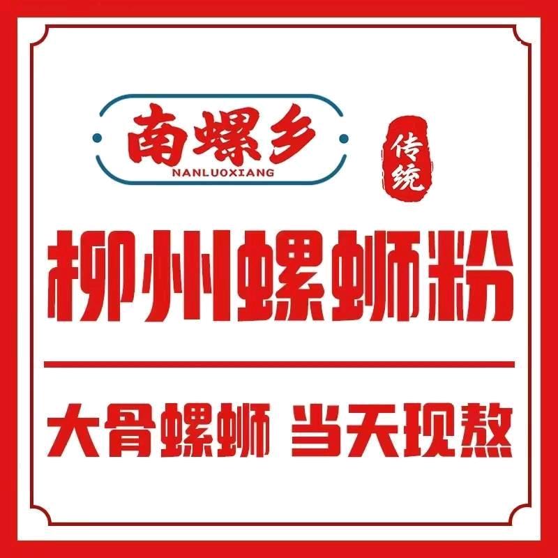 ꧁༺南螺乡༻ ꧂