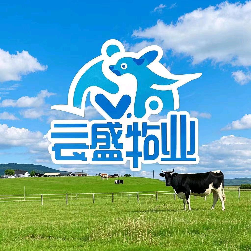 云盛选好牛