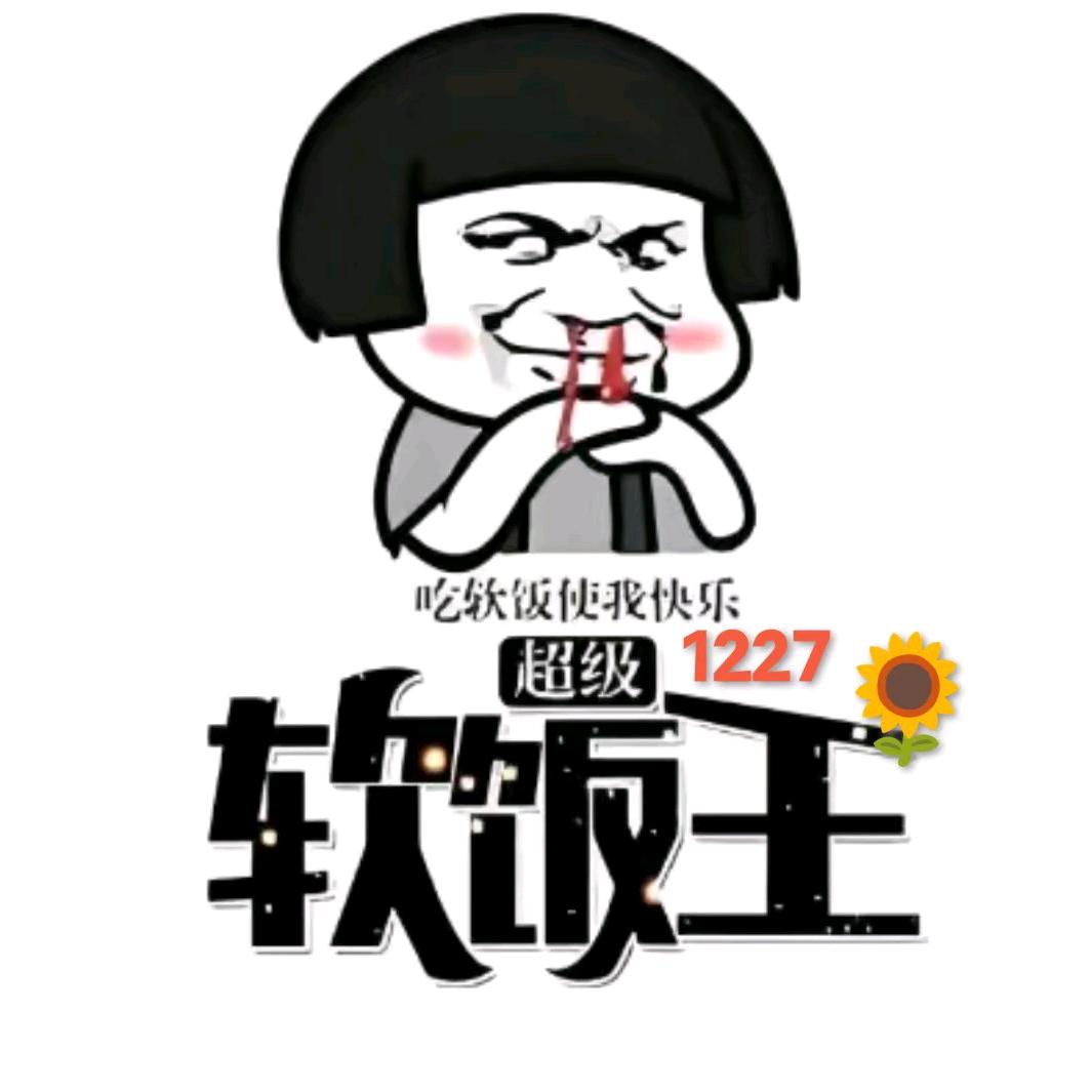 睡懵的小粉丝¹²²⁷🌻