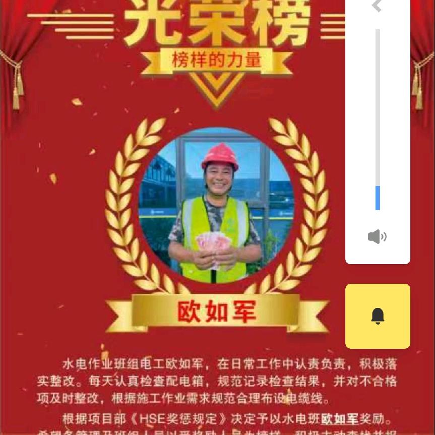 欧如军