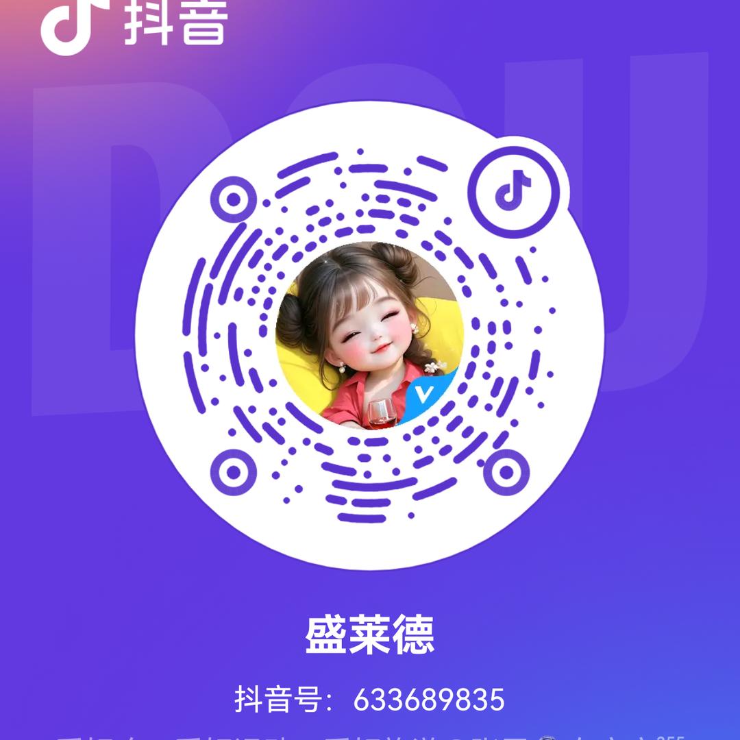 盛莱德