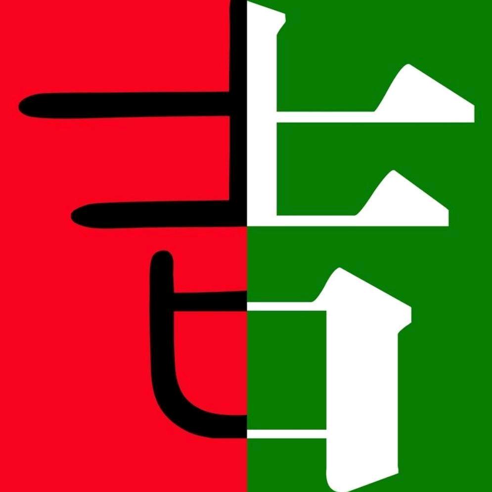 吉林行者五哥