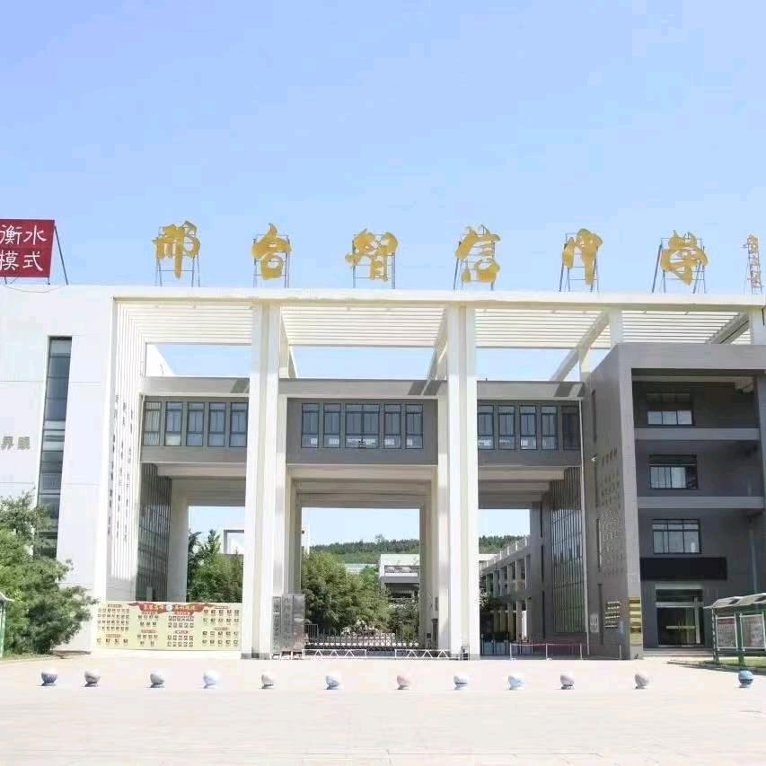 邢台智信高中尹老师