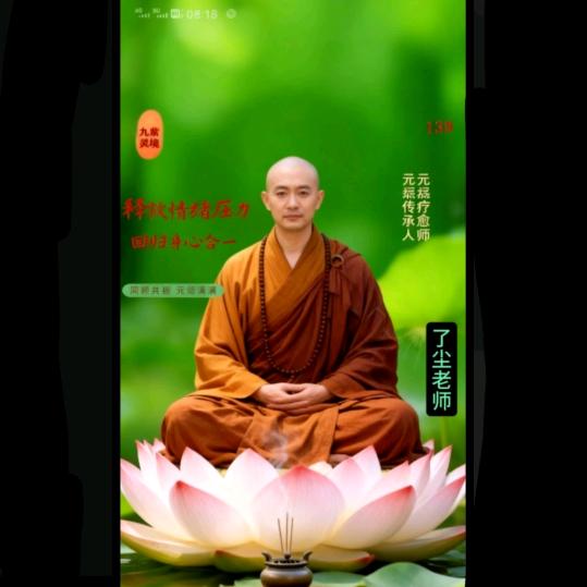 释了尘