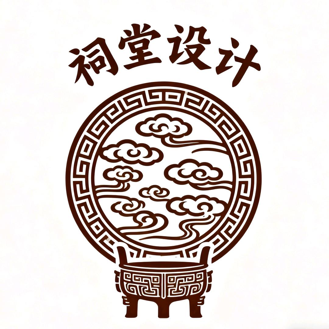 创兴古建设计