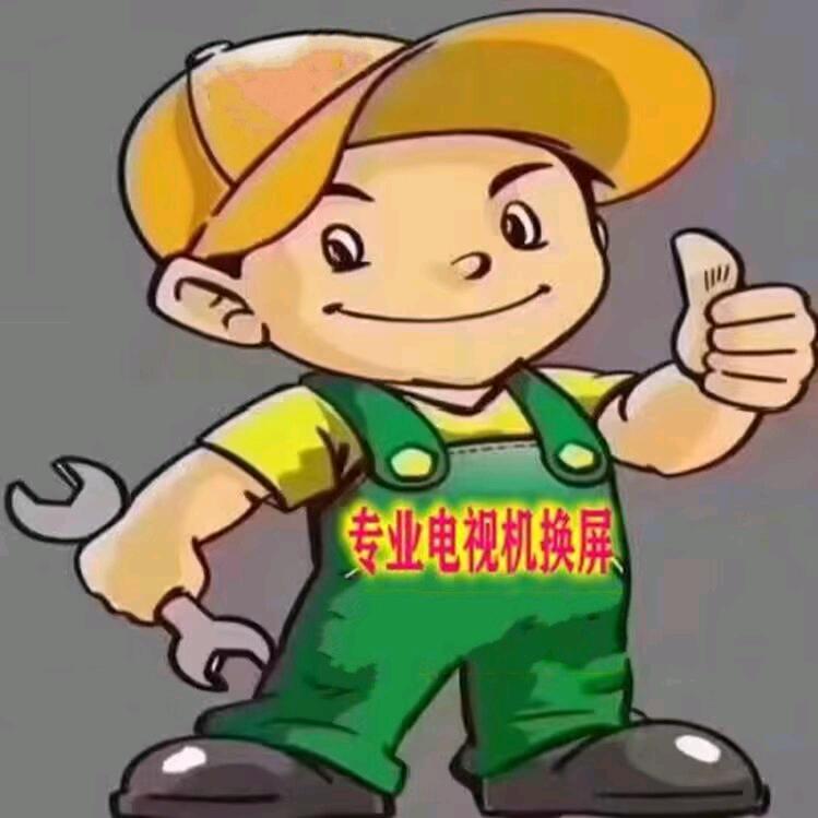 广州华强-电视换屏维修