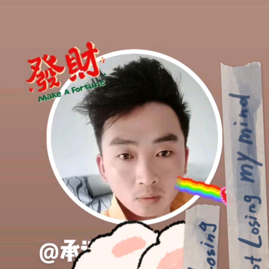 信命不认命