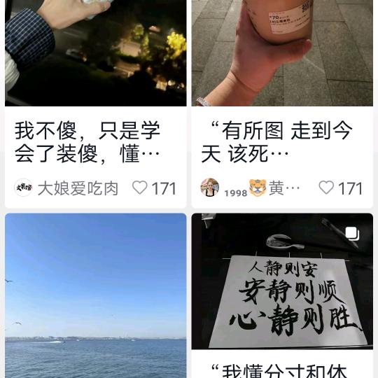 农村小兰子