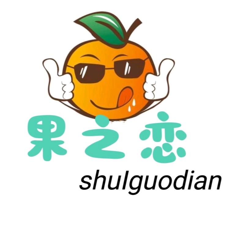 果之恋（九江店）