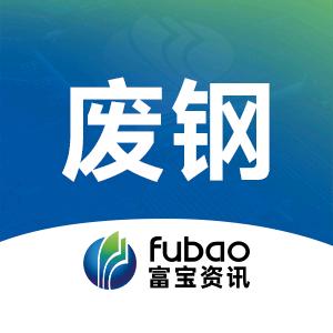 富宝废钢