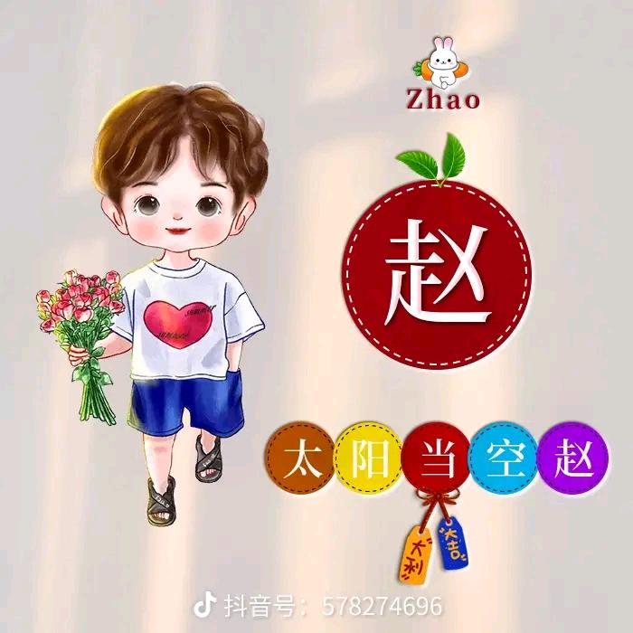 ღ᭄💞花好月圆໑ຼ₀₂₄💕