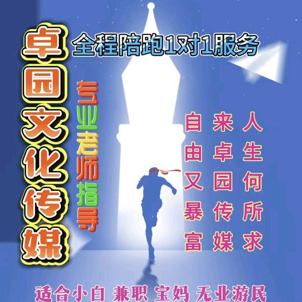 旅游直播