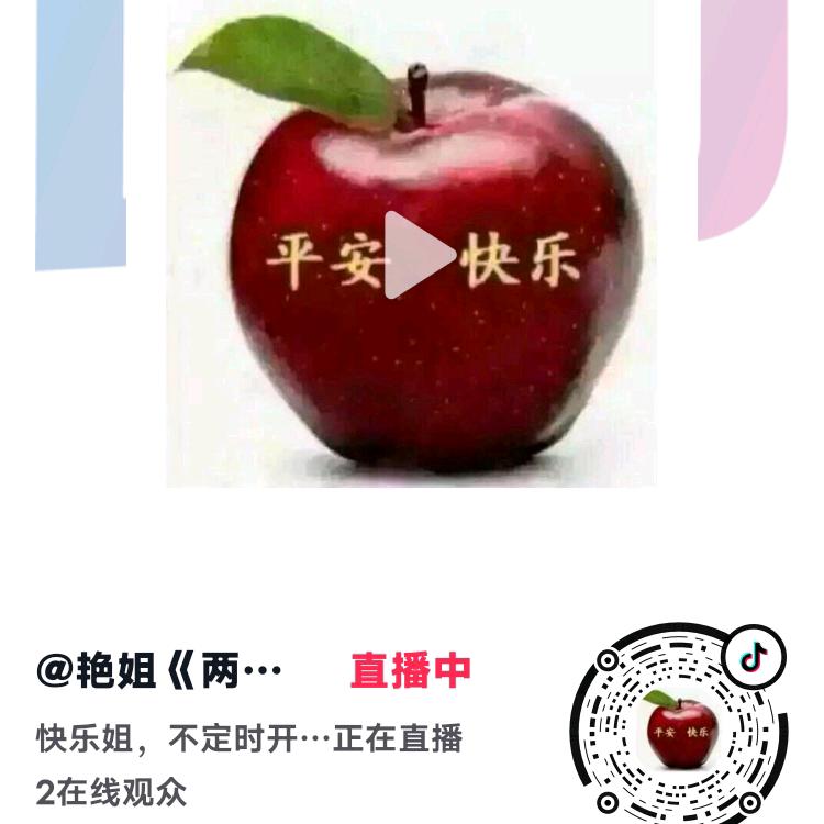 霞光:不定时开播