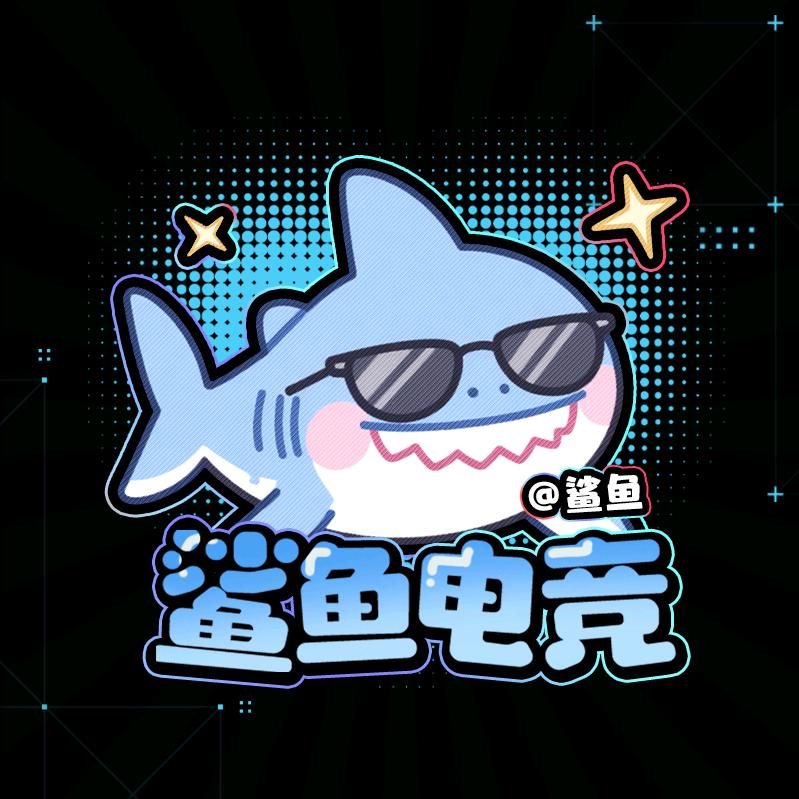 鲨鱼俱乐部🦈（三角洲）
