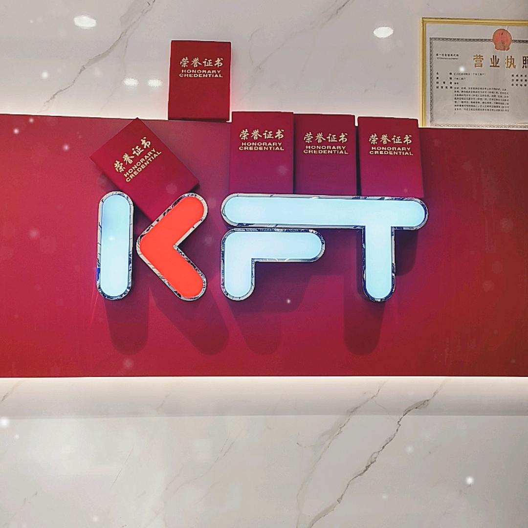 KFT脚王遵义20店