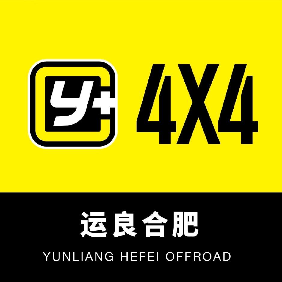 合肥运良越野老郑(BBA专修)