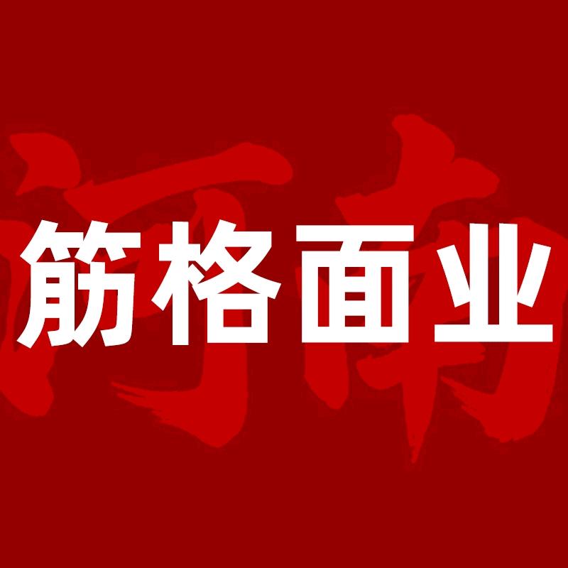 河南筋格面业